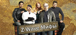 Переваги і недоліки Z-Wave технології