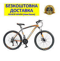 Велосипед SPARK MAGNUM 19 (колеса 26", алюмінієва рама - 19", колір на вибір) +БЕЗКОШТОВНА ДОСТАВКА! 152844