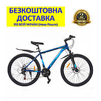 Велосипед SPARK HUNTER 27,5" (колеса 27,5", алюмінієва рама 19", колір на вибір) +БЕЗКОШТОВНА ДОСТАВКА! 148449