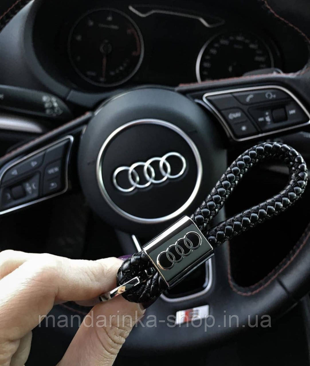 Брелок для автомобільних ключів Audi