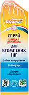 Біокон Лікар Спрей швидка допомога для втомлених ніг, флакон 100 мл