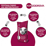 Добавка для поросят фініш AVA ZDOROVA (АВА ЗДОРОВА) 10% от 65-110 кг. Фасовка 25 кг, фото 7