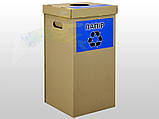 Контейнер для сбору картону з кришкою, фото 4