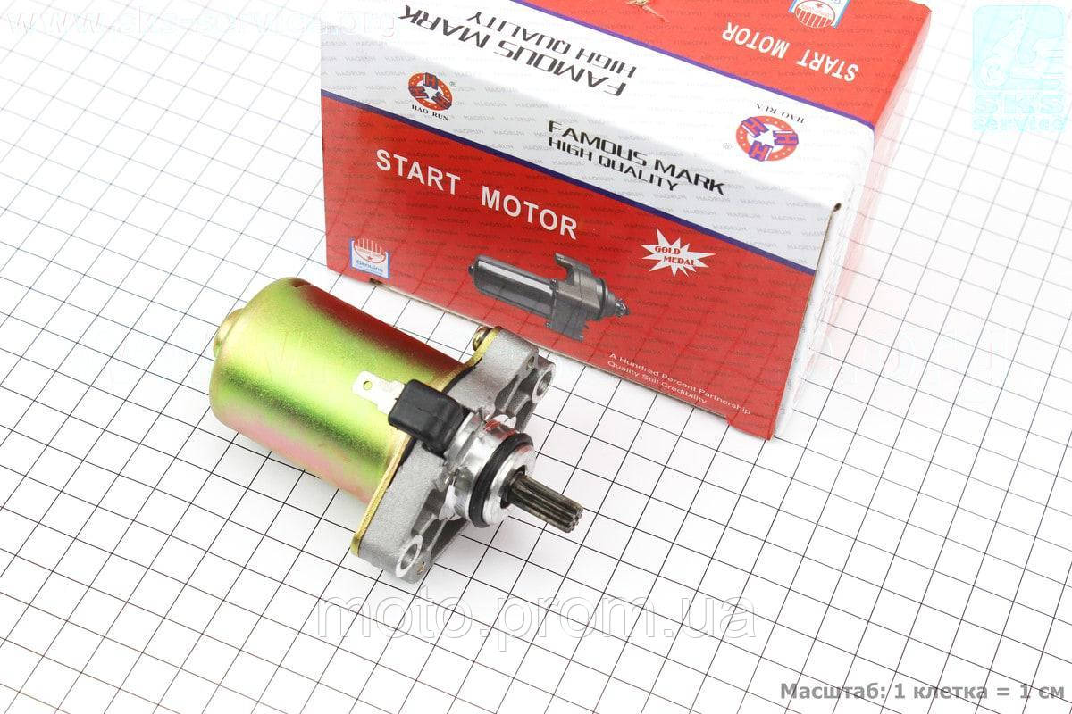 Стартер на скутер Suzuki AD 50 сс, ціна 664 грн — Prom.ua (ID#256496163)