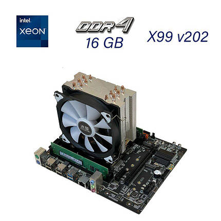 Комплект: материнська плата X99 v202 / Socket LGA 2011v3 з процесором Intel Xeon E5-2640 v3 (8 (16) ядер по 2.6 - 3.4 GHz) 20 MB, фото 1