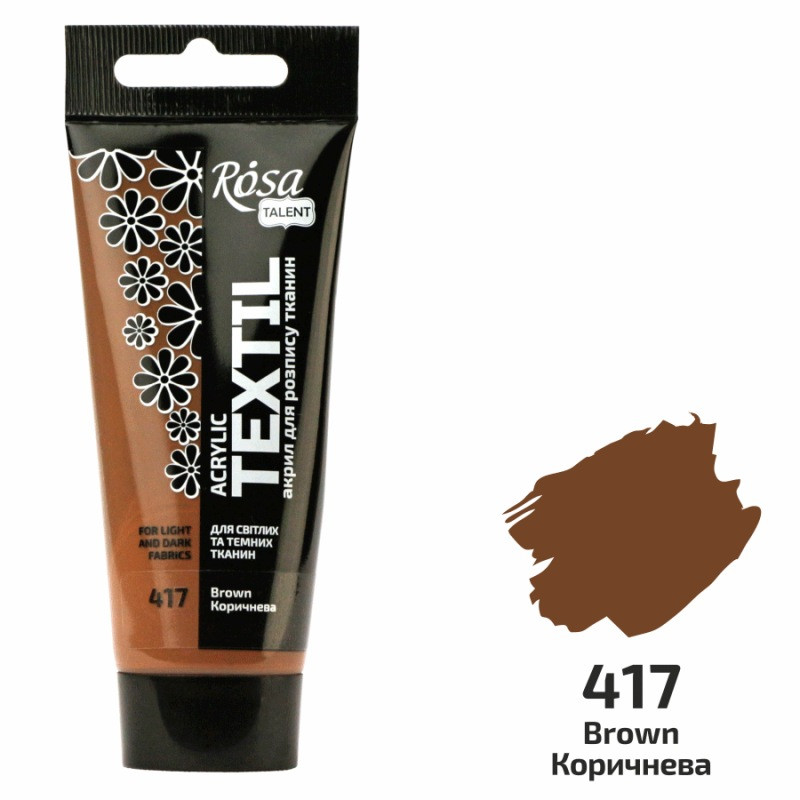 Фарба акрилова для розпису тканин коричнева 60 мл Rosa Talent, 263460417, фото 1