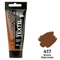 Фарба акрилова для розпису тканин коричнева 60 мл Rosa Talent, 263460417