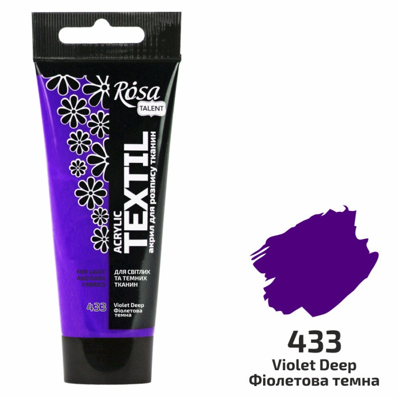 Фарба акрилова для розпису тканини фіолетова темна 60 мл Rosa Talent, 263460433, фото 1