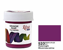 Фарба гуашева фіолетова світла 40 мл Rosa Studio, 324920