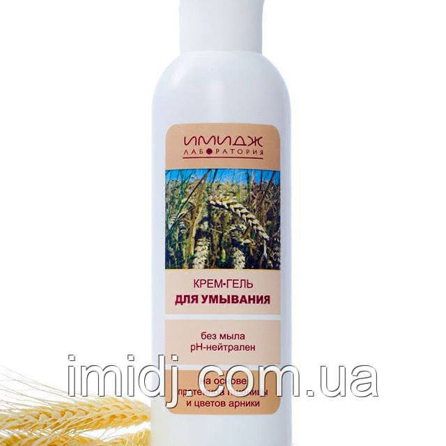 Імідж крем гель для вмивання на основі протеїну пшениці та квітів арніки, фото 1