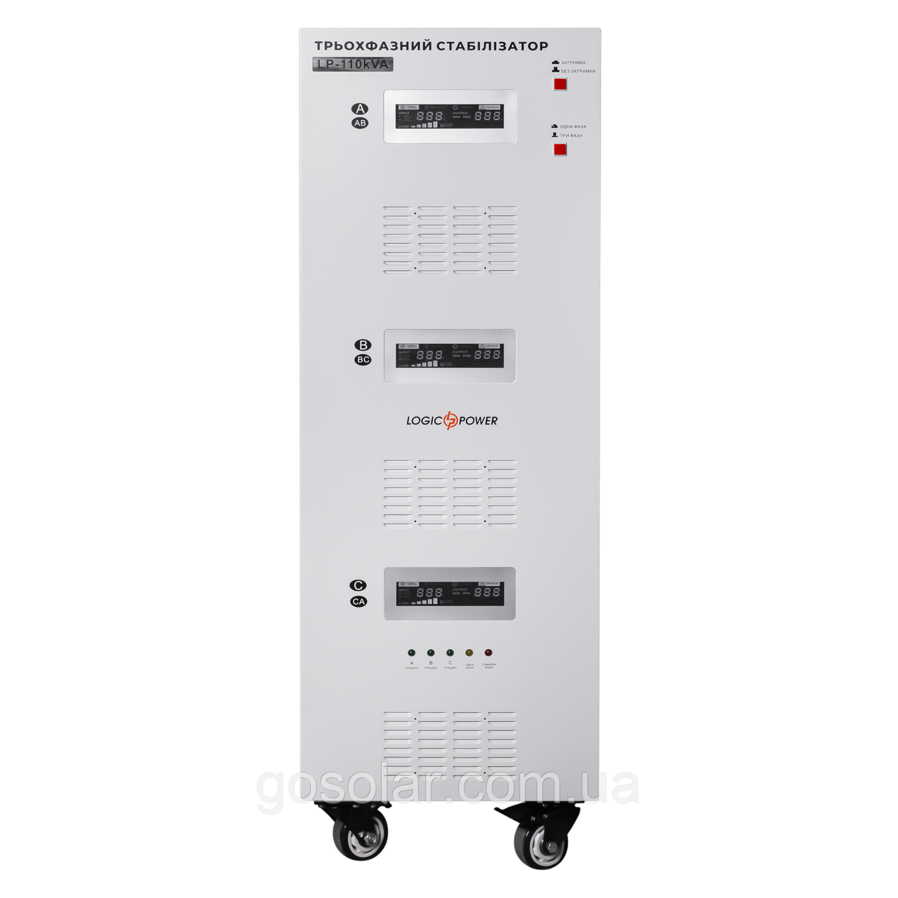 Стабілізатор напруги LP-110kVA 3 phase (80000 Вт)