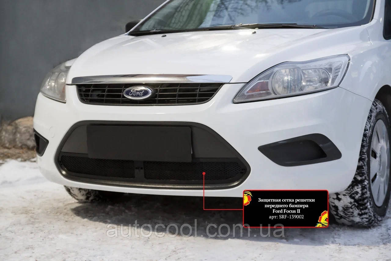 Захисна сітка решітки переднього бампера Ford Focus II 2008-2010 г. Форд Фокус