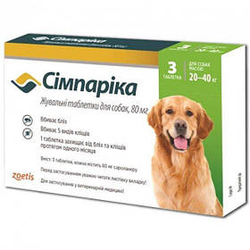 Жувальні таблетки Zoetis Симпарика 80 мг від бліх та кліщів для собак вагою від 20 до 40 кг