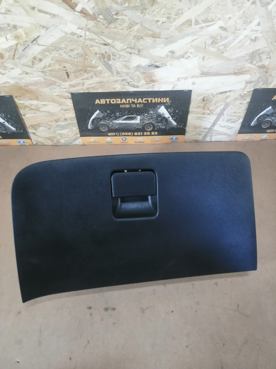 Бу Бардачок Авео т-250 Т-255 ЗАЗ ВИДА CHEVROLET Aveo t250 t255 GM ...