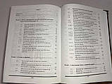 Книга Технологія Машино- та Приладобудування, 2005 г,  сост ОТЛИЧНОЕ!, фото 8