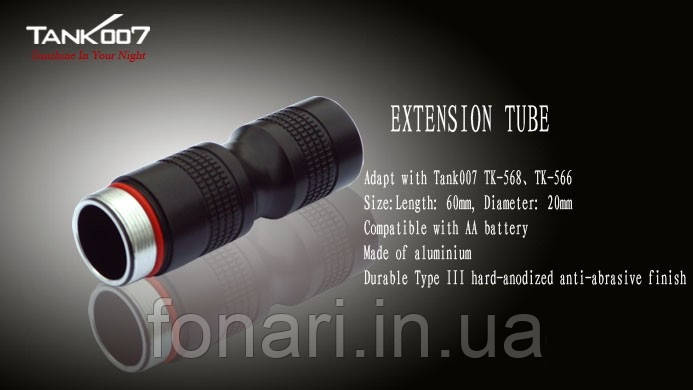 Подовжувальна трубка для ліхтарів Tank007 TK-566/568