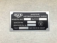 Шильд, табличка, бирка на автомобиль МАЗ 5335