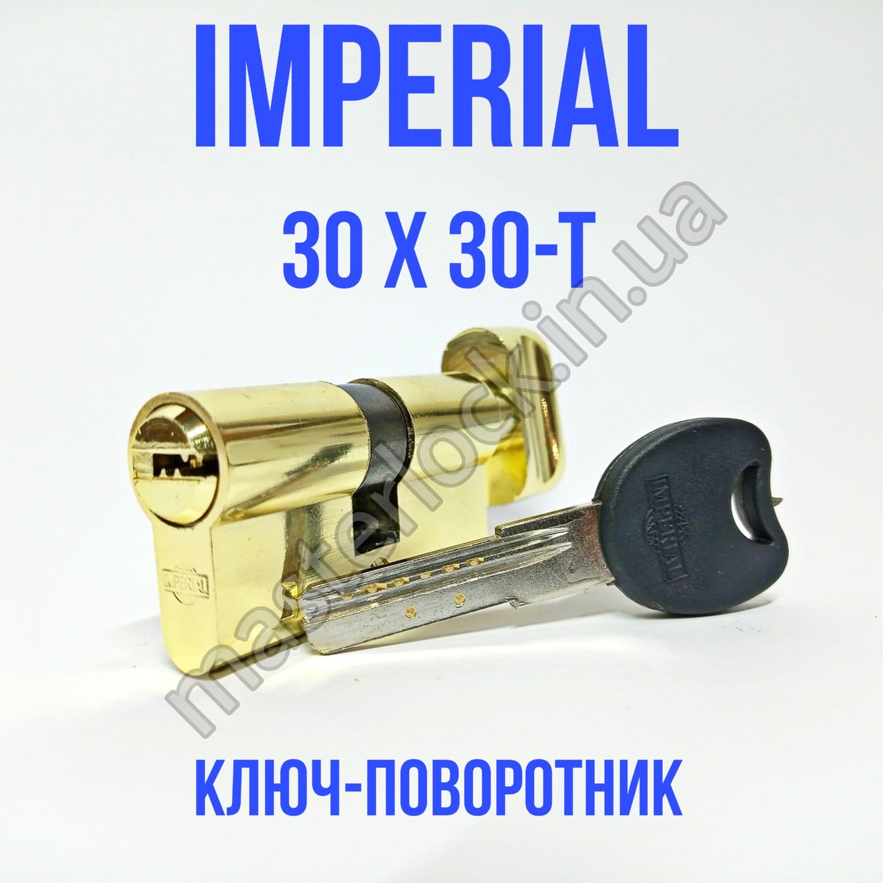 Циліндр IMPERIAL 60 (30x30-T) ключ-поворотник золото