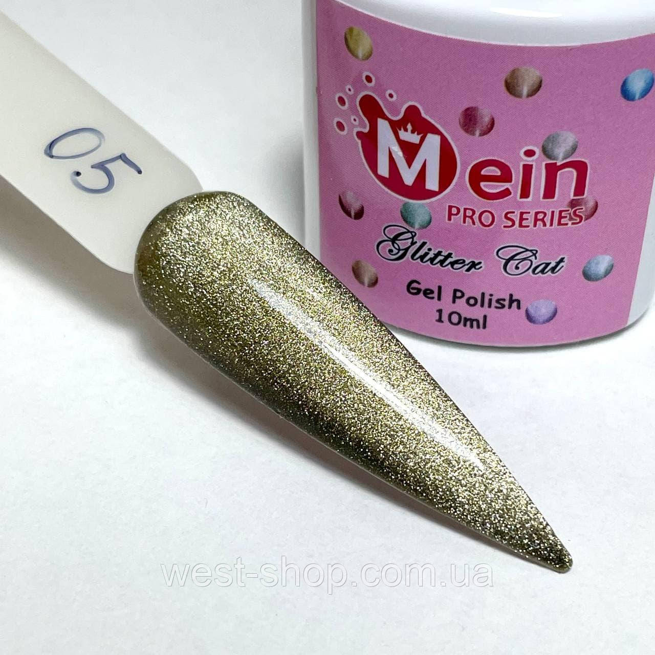 Гель лаки Glitter Cat Mein 10 мл, № 05