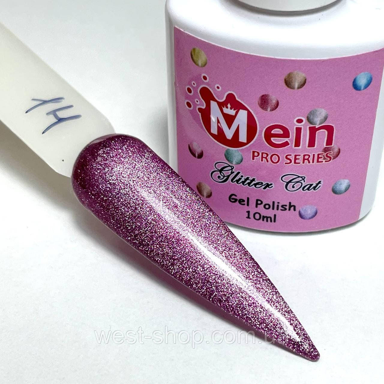 Гель лаки Glitter Cat Mein 10 мл, № 14