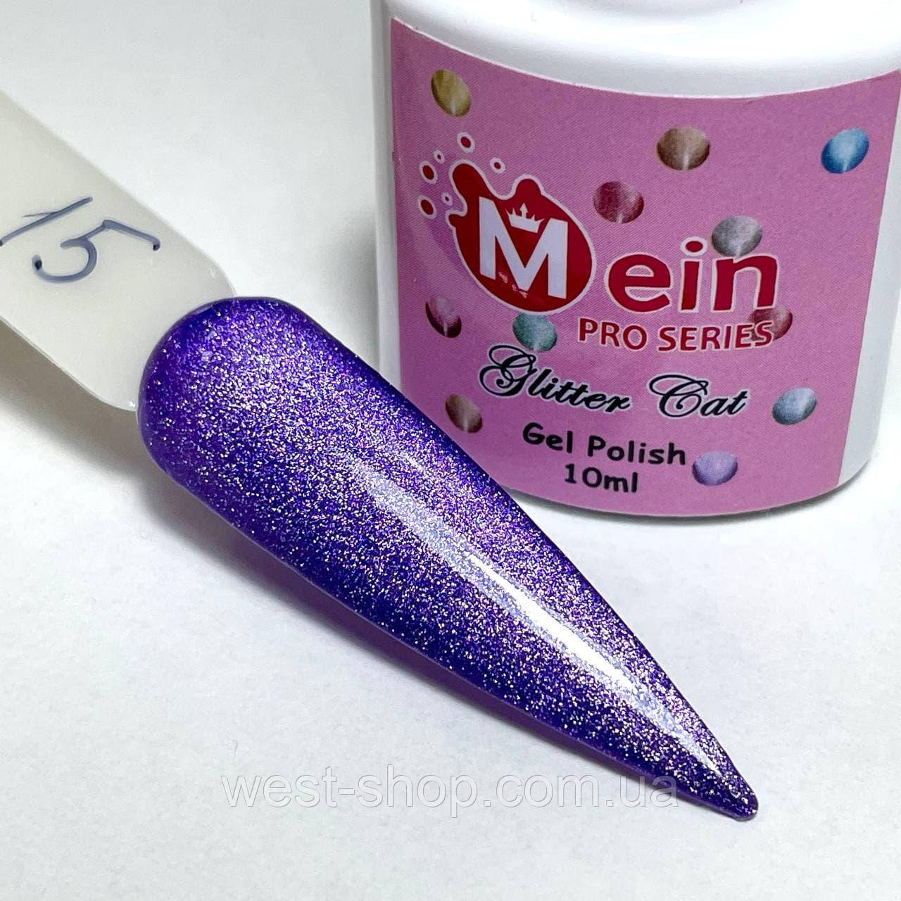 Гель лаки Glitter Cat Mein 10 мл, № 15