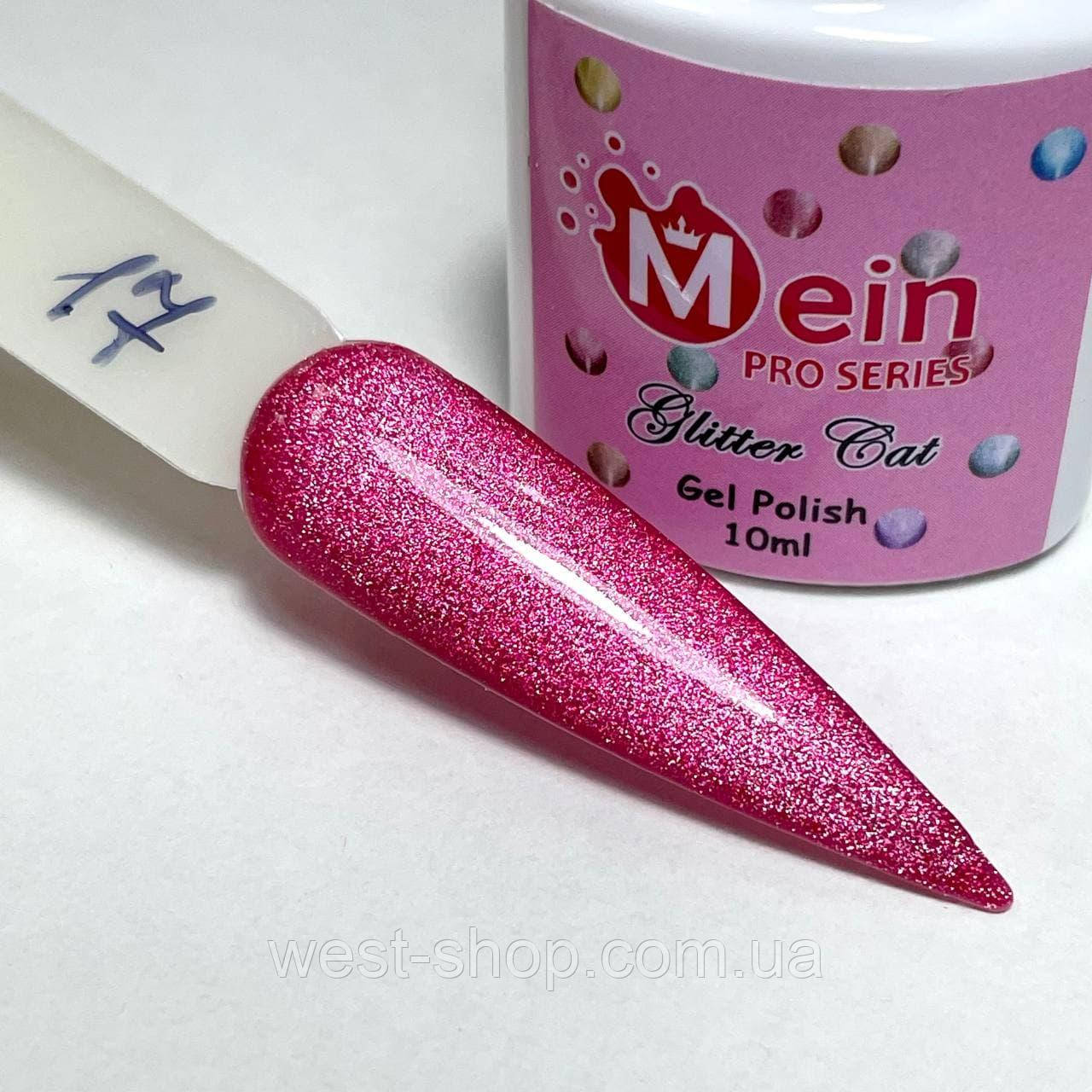 Гель лаки Glitter Cat Mein 10 мл, № 17