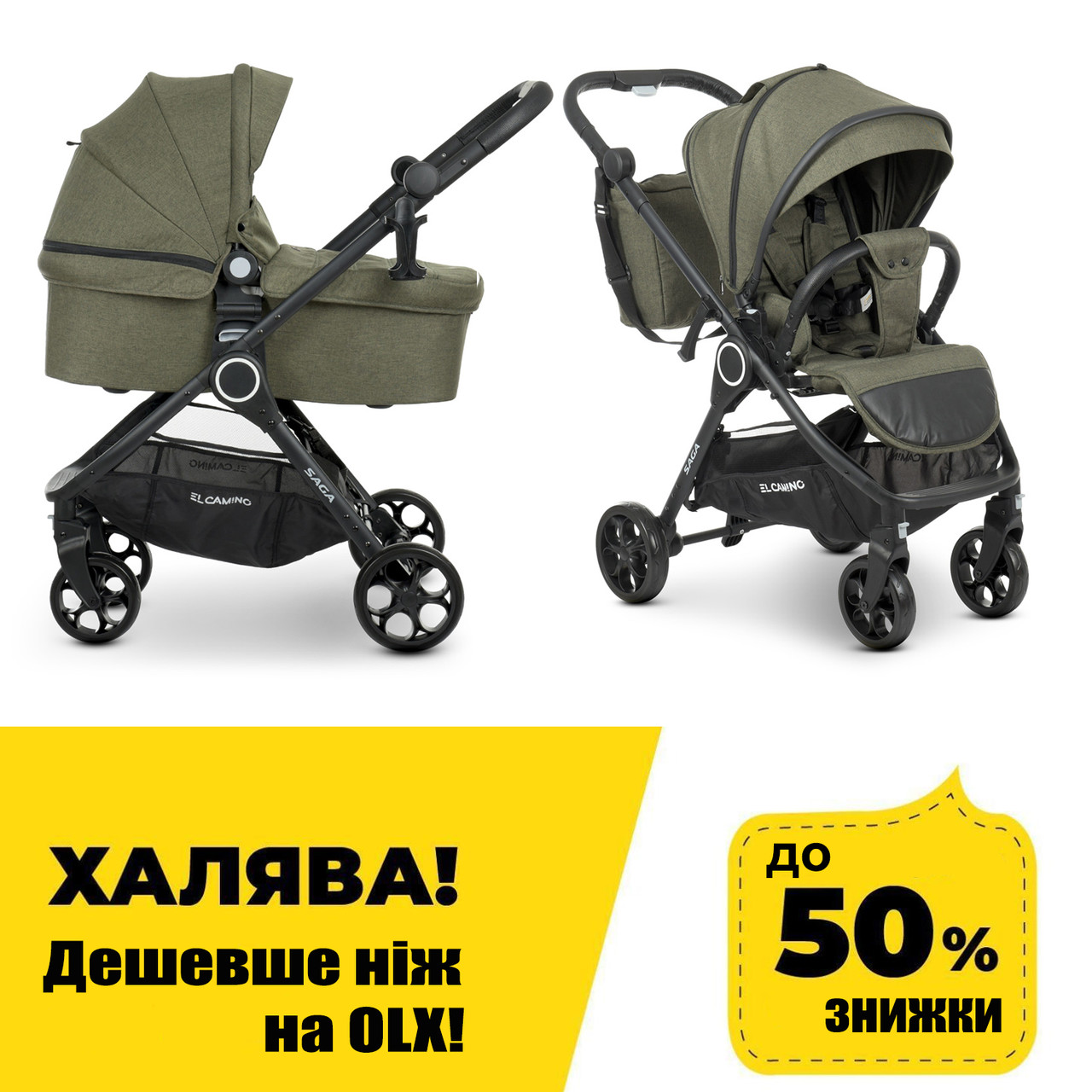 Універсальна коляска 2в1 ME 1085 SAGA Denim Khaki Хакі