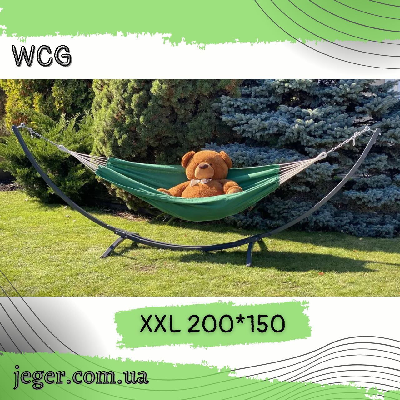 Монотонний гамак WISH салатовий двомісний XXL 200х150 WCG  JGR
