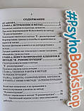 Метод психотерапії "Я-реконструкція" Тетяна Павленко, фото 2