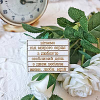 Набір написів Вітаємо