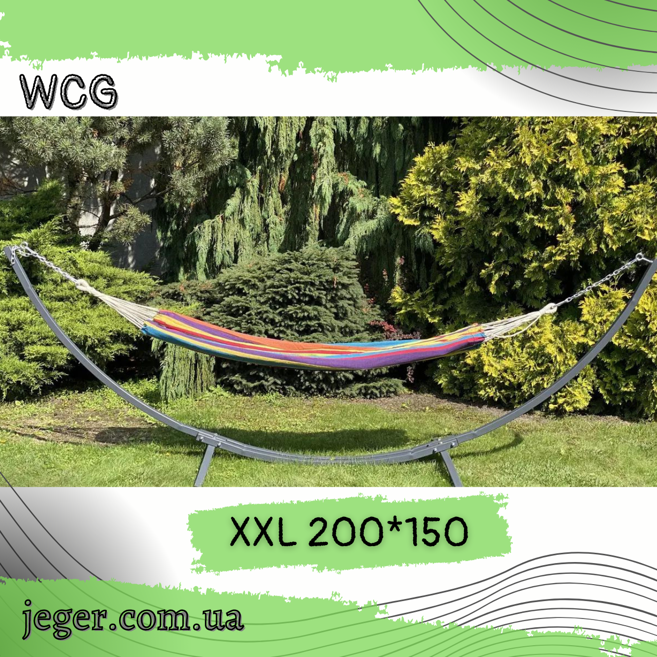 Двомісний гамак RIO XXL Веселка 200х150 з планкою WCG JG