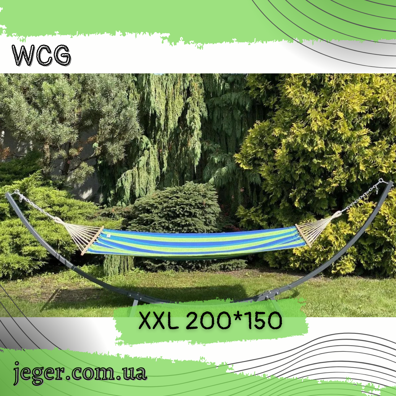 Двомісний гамак RIO XXL Зелений 200х150 з планкою WCG JG