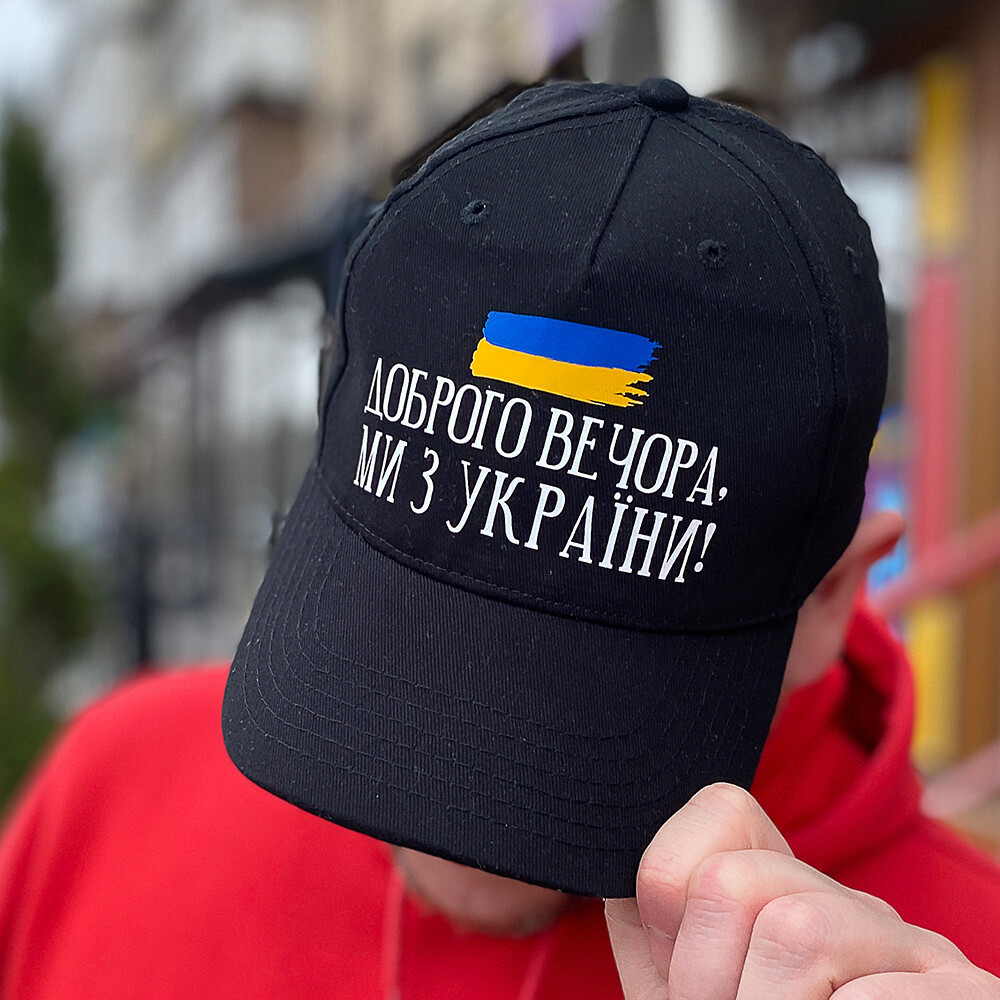 Кепка - бейсболка з написом Доброго вечора, ми з України! оригінальний подарунок