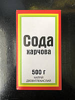 Сода пищевая, 500 гр