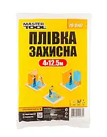 Пленка защитная MASTERTOOL 4х12.5 м 7 мкм 79-9147