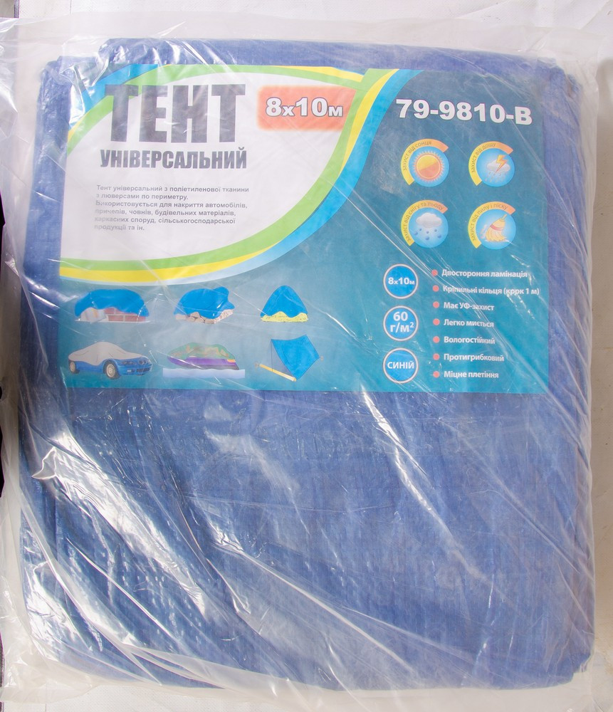 Тент ГОСПОДАР 8х10 м синий 79-9810-В, фото 1