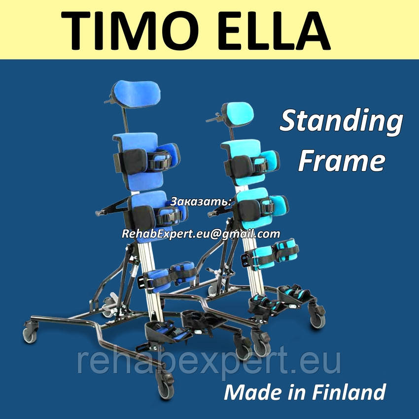 Вертикалізатор для дітей із ДЦП TIMO Ella Standing Frame — 3 in 1 Stander for Chidren