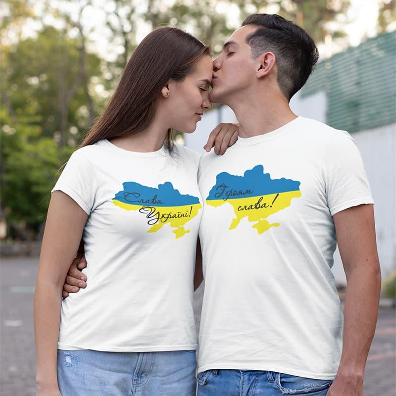 Парні футболки для хлопця та дівчини "Слава Україні! Героям слава!"