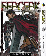 Манга Bee's Print Берсерк Berserk Том 29 російською мовою BP BRK 29