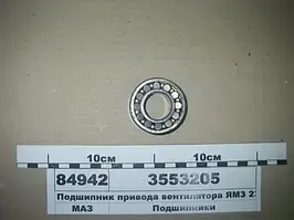 Підшипник (3553205) привода вентилятора ЯМЗ 236НЕ 8.8402 (МПЗ)