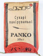 Сухарі Панко Панірувальні  10 кг
