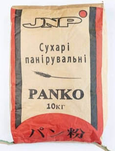 Сухарі Панко Панірувальні JNP  10 кг
