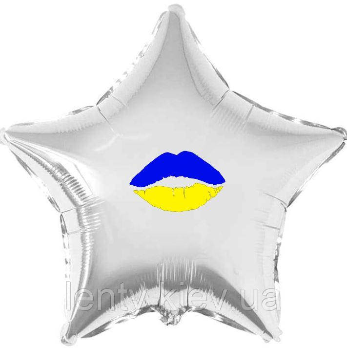 Патріотична наклейка "Жовто-блакитний поцілунок Україна" 14х9см на кульку 18"