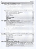 Ортодонтія: навчальний посібник/Н. Г. Аасів, Н. Аболмасів, М. Сдюків. — 2-е зд. : перероб і дод. — 2020, фото 4