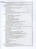 Ортодонтія: навчальний посібник/Н. Г. Аасів, Н. Аболмасів, М. Сдюків. — 2-е зд. : перероб і дод. — 2020, фото 5
