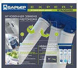 Фільтр для очищення води Бар'єр EXPERT Standard під мийку триступеневий, фото 2