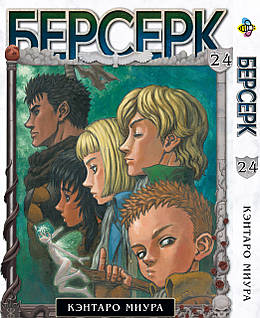 Комплект Манги Берсерк Berserk Том с 15 по 30 BP BRKSET 02, цена