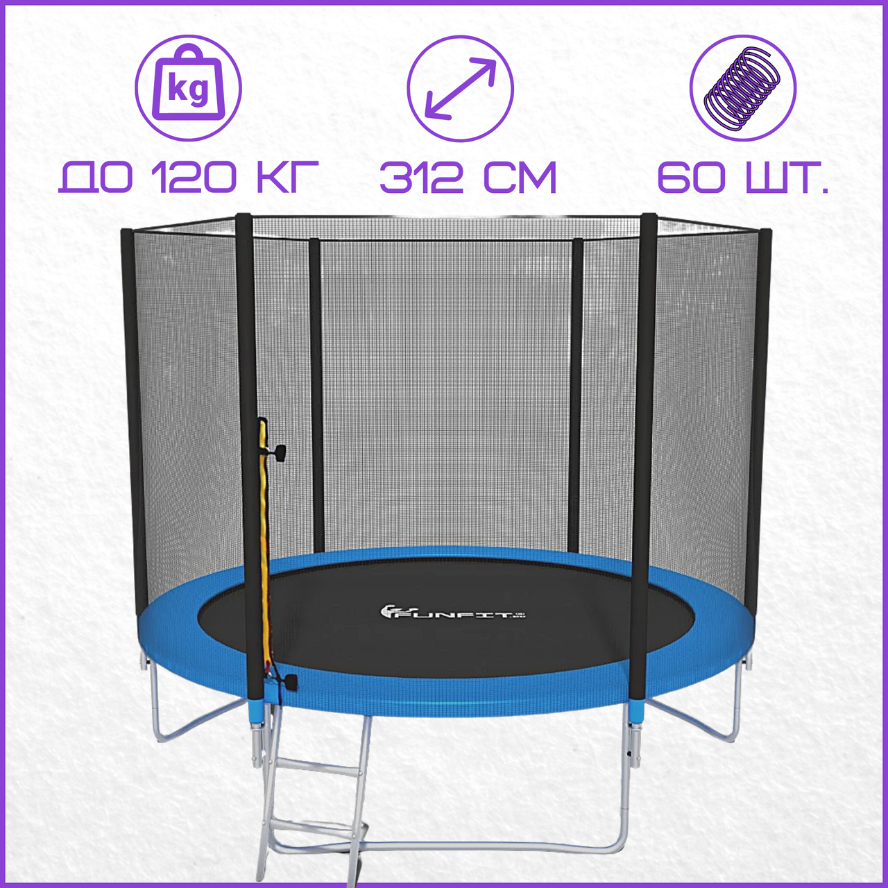 Детский Батут 312 см с Сеткой и Лестницей на Пружинах Спортивный Батут ...
