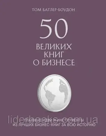 Подарункові книги по бізнесу