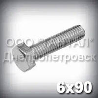 Болт М6х90 міцність 8.8 оцинкований DIN 933 (ГОСТ 7805-70, ГОСТ 7798-70)